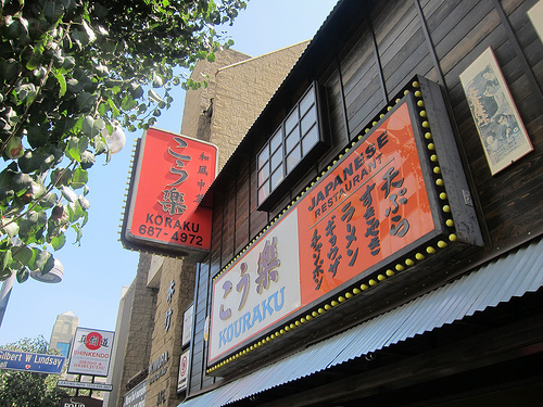 Kouraku / Koraku / Ko-raku